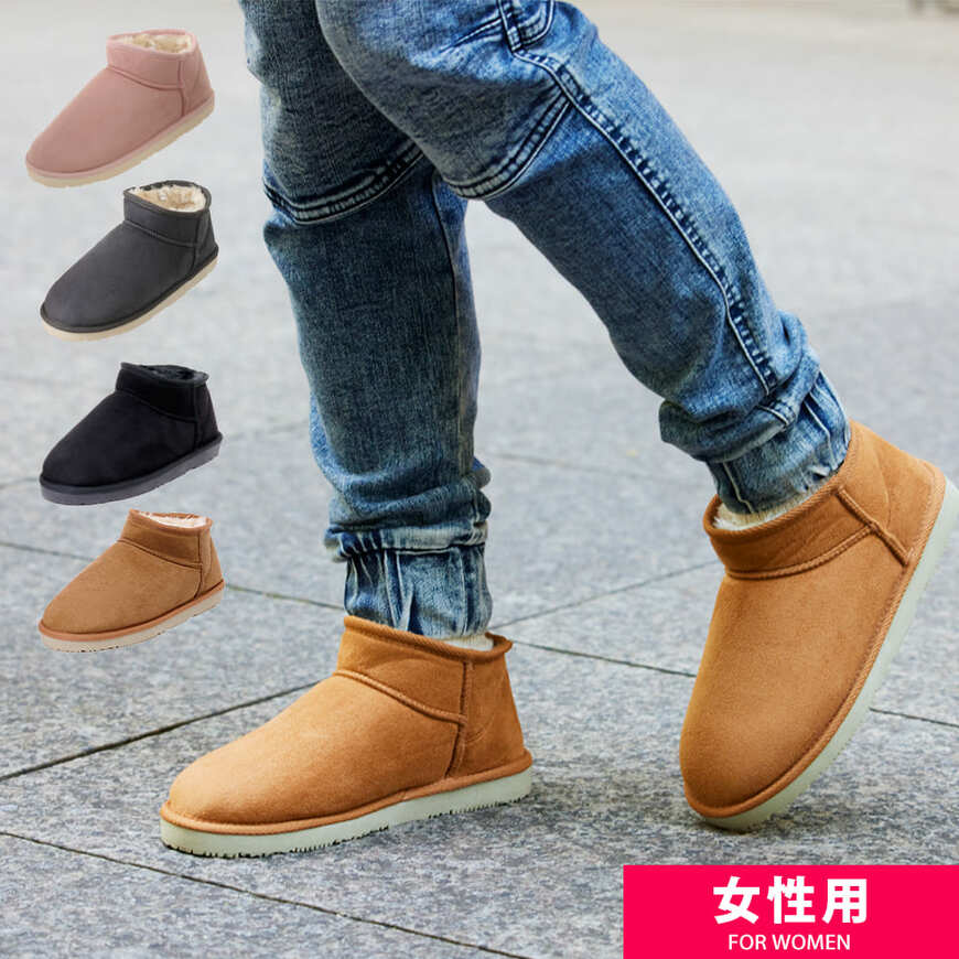 ワークマン公式　ムートン風ブーツベリーロー（全体）