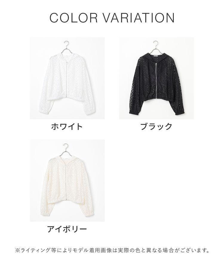 ハニーズ、レースパーカーカラーバリエーション紹介画像