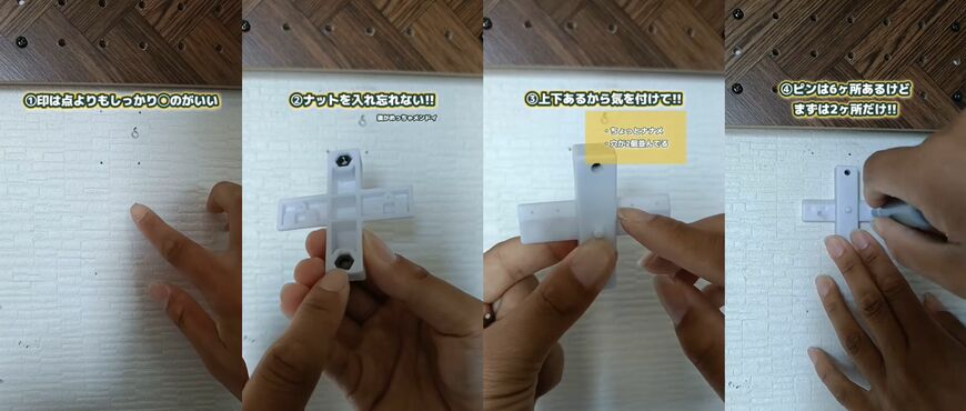 ダイソーの商品を使ったDIY