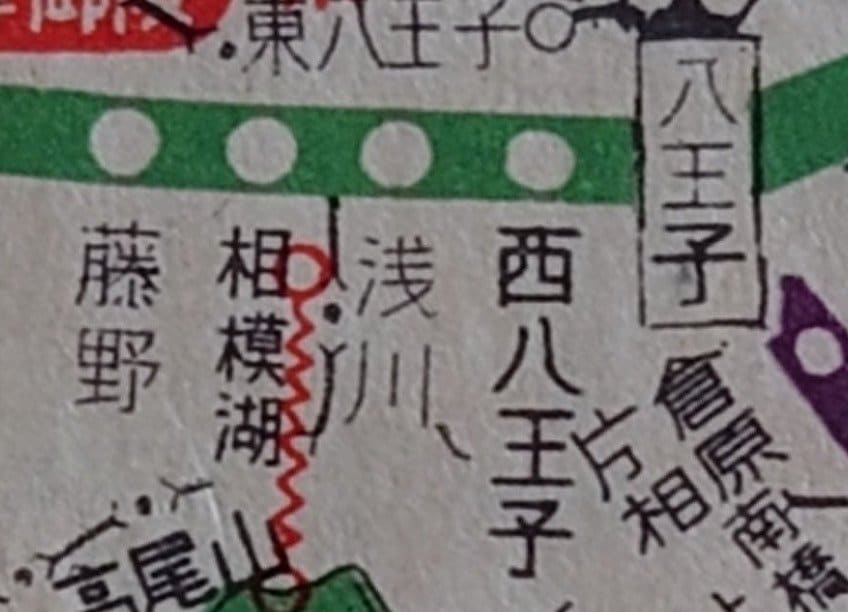 「西八王子駅」の隣が「浅川駅」になっています