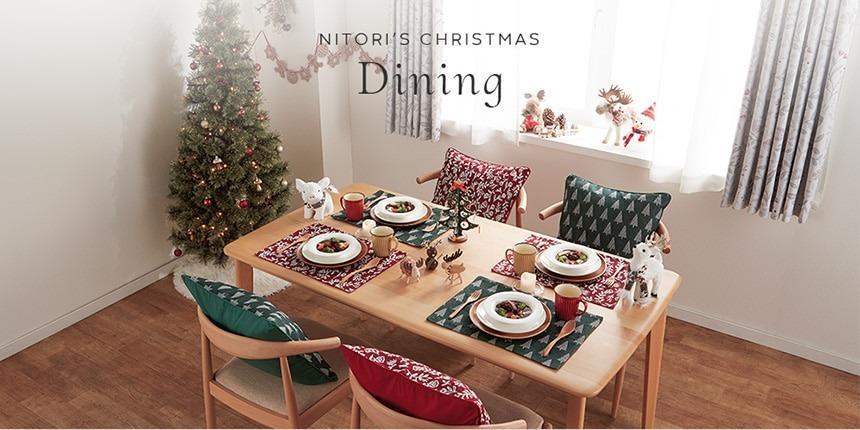 ニトリ公式通販ニトリネット　ニトリで叶うどこでもクリスマス