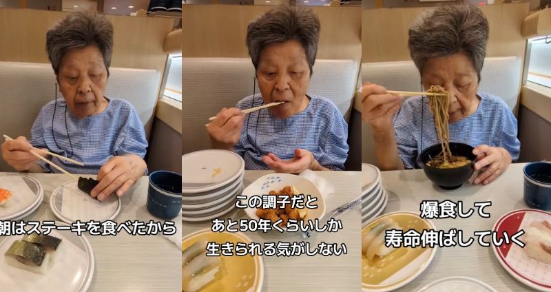 回転寿司で豪快に食べ進めるヨシ子おばあちゃん
