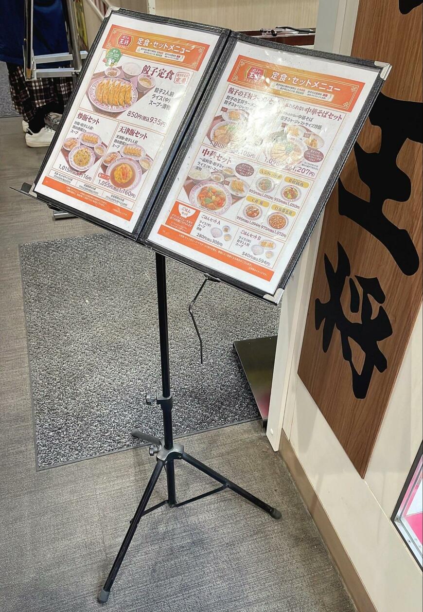 譜面台の上に置かれたメニュー表