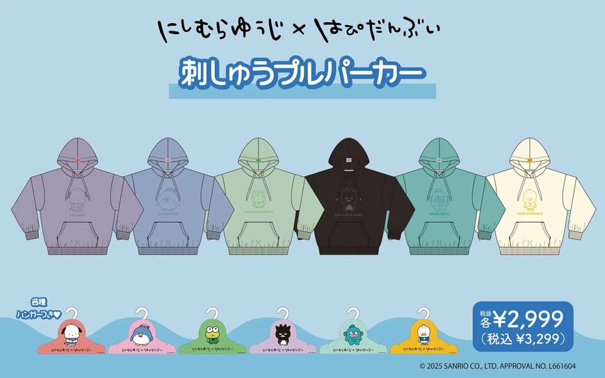 株式会社ブランチ・アウト「にしむらゆうじ×はぴだんぶい」