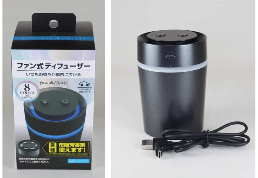 オートバックス公式 AQ.シリーズよりファン式ディフューザー新発売