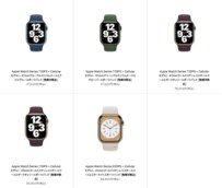 【2023年6月6日更新】Apple認定整備済製品の最新情報！お得に購入できるApple Watchの在庫をチェック