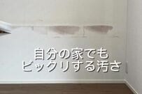 【壁紙DIY】「分かりやすくて参考になる」と話題！ソファの跡がついて汚れた壁を新しい壁紙に貼り替え、理想の空間へと大変身させる