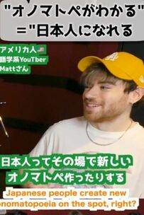 日本のオノマトペで盛り上がる外国人が話題！オノマトペを自作することも