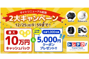 トレテク！ソフトバンクセレクション セール】AirPods Pro（第2世代 