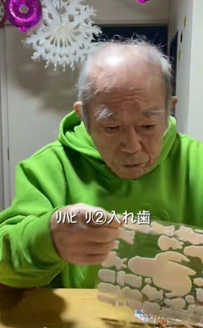 88歳のおじいちゃん