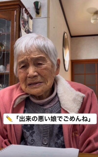 昭和一桁生まれのおばあちゃん