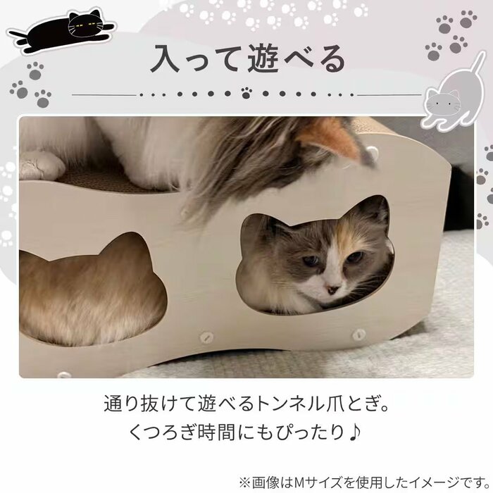 猫が中をくぐり抜けて遊べるトンネルのような形状