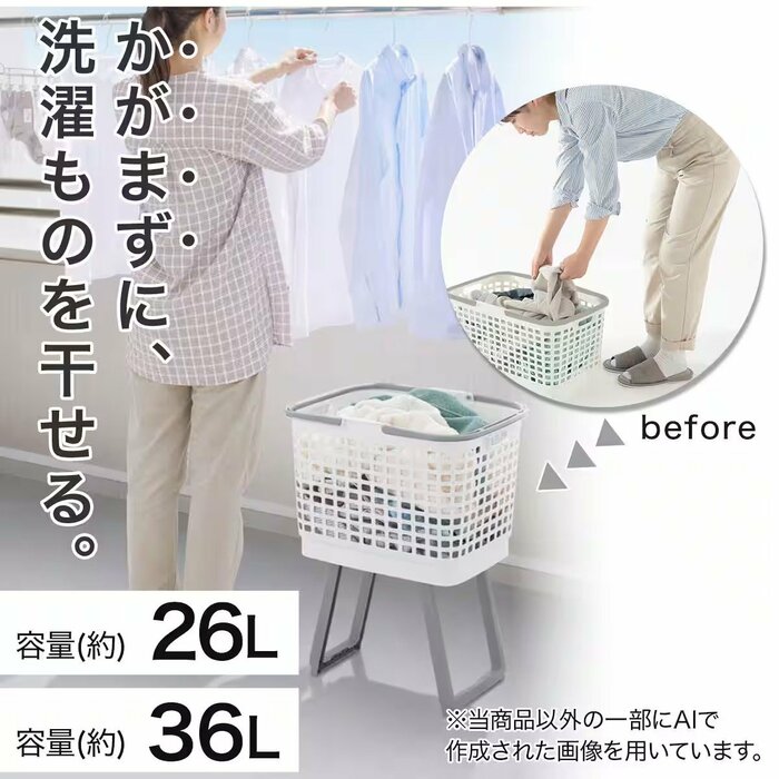 室内干しの日にも、使いたい場所でかごの位置を高くできます