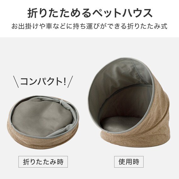 持ち運びができる折りたたみ式