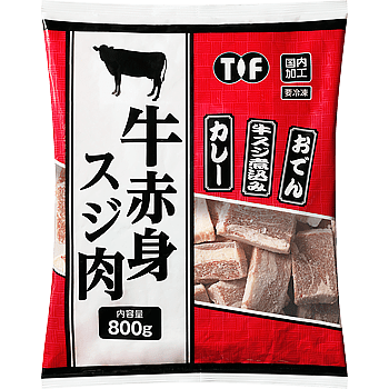 牛赤身スジ肉