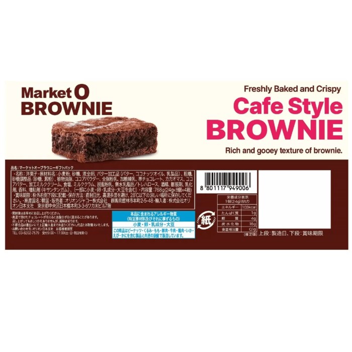 冷やしたり温めたりして楽しむのもおすすめ