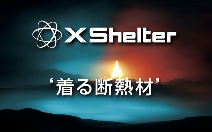 ワークマン公式 『X Shelter』着る断熱材シリーズ