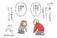 漢弾地さんのエッセイ漫画にほっこり。マイナスの感情・行動をプラスに変える夫婦のエピソード