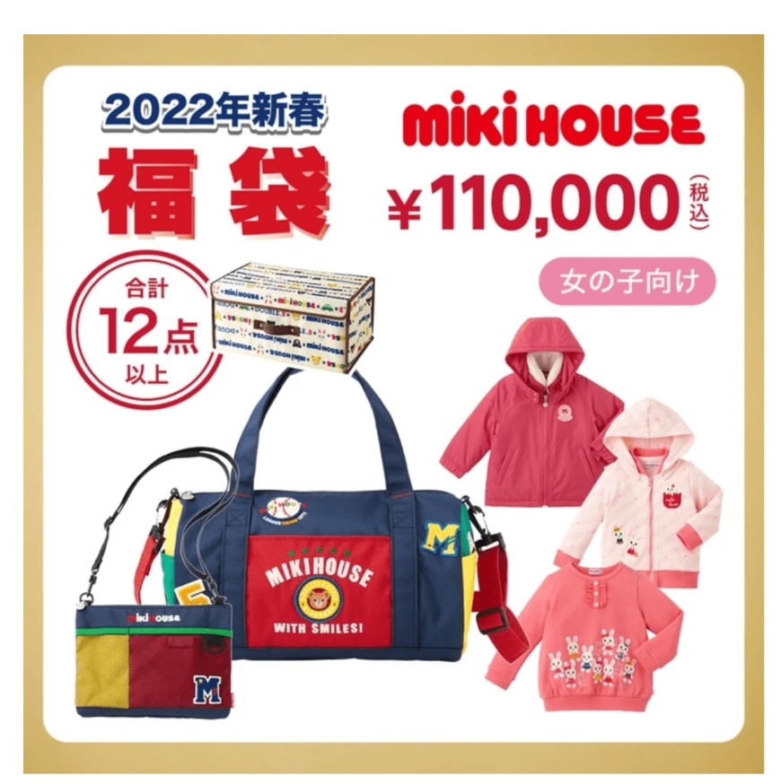 画像出典：ミキハウス公式