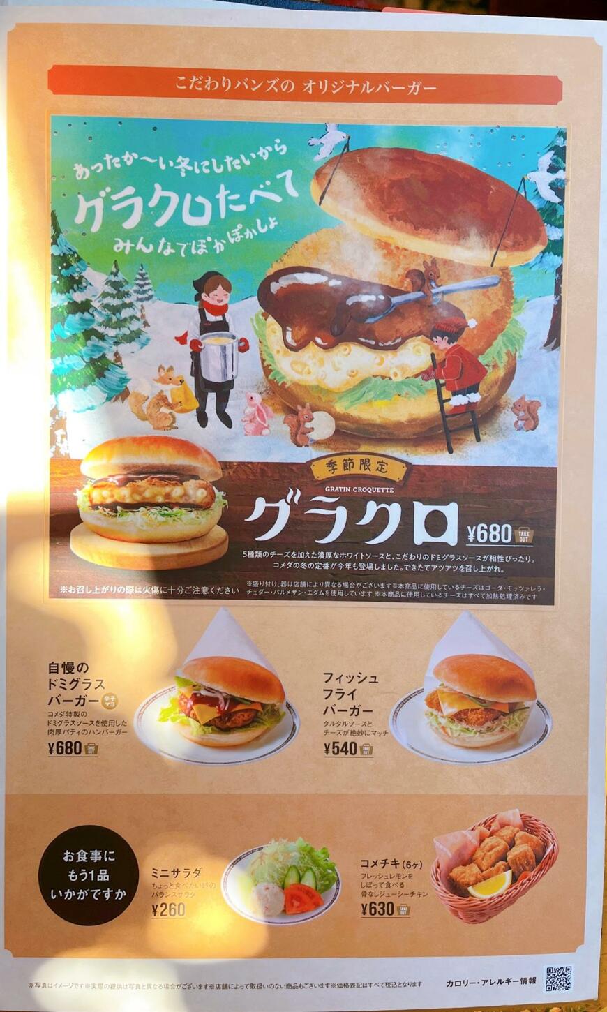 出所：筆者撮影