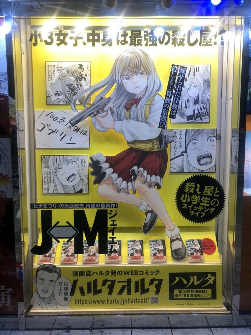 出所：@ootakemasao