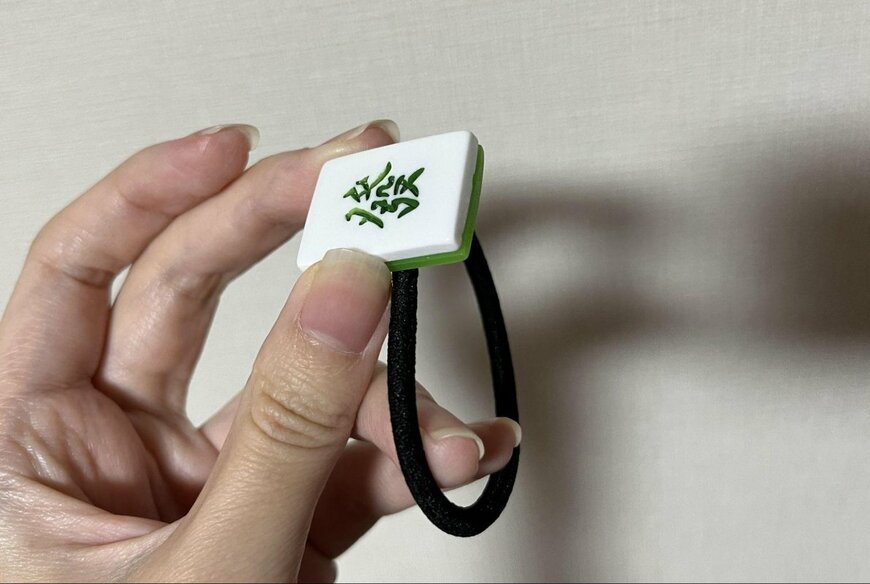 筆者撮影（キャンドゥ、麻雀ポニー）