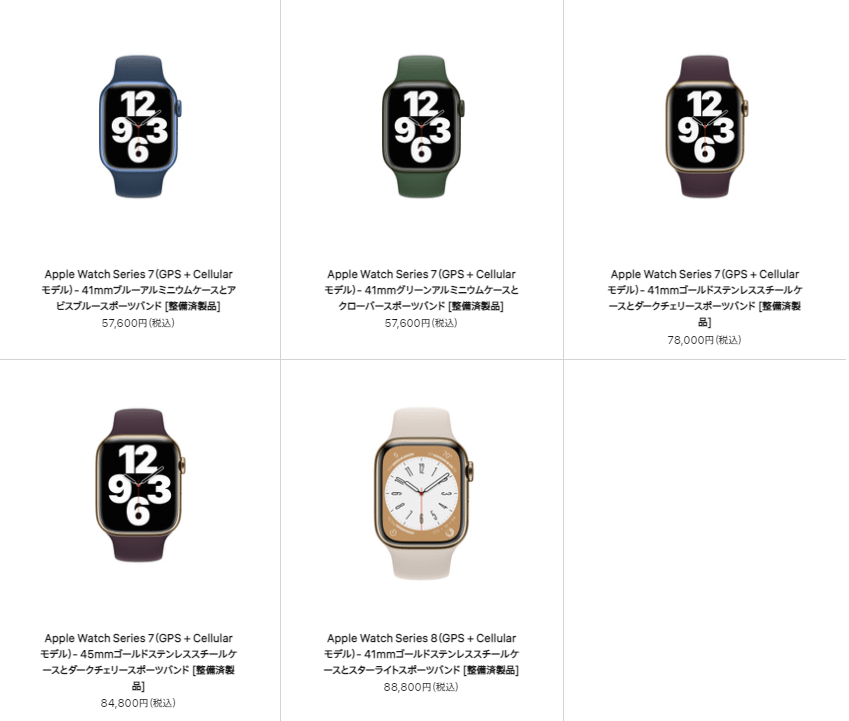 【2023年6月6日更新】Apple認定整備済製品の最新情報！お得に購入できるApple Watchの在庫をチェック