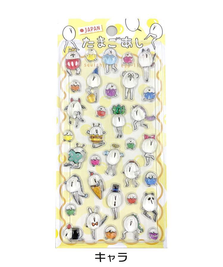 出所：Bleu Bleuet（ブルーブルーエ） たまごあしのぷっくりシール