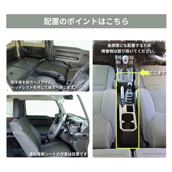 出所：ニトリ公式　車中泊マット SUZUKIジムニー 4AT型 JB64W（XC）（XL） ･JB74W（JC）（JL）用（助手席用）