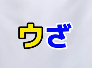 【頭抱えて大混乱】外国人が絶望する漢字の読み「上」悩みに悩んでひねり出した読み方に大反響！