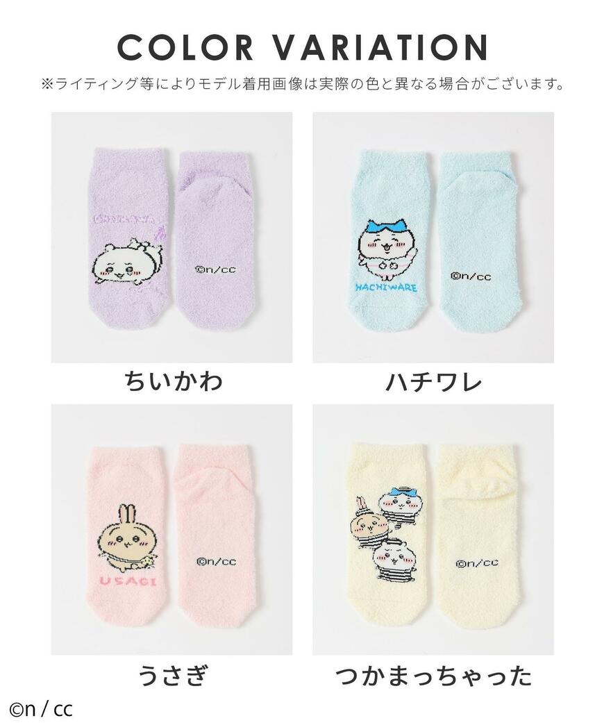 ハニーズ ちいかわ/ソックス