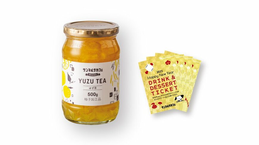 オリジナルゆず茶福袋