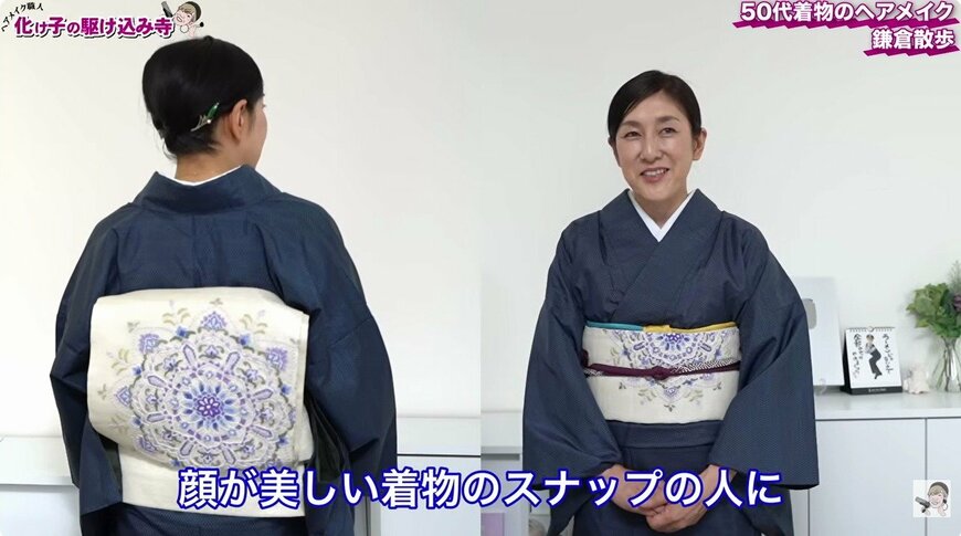 着物姿の完成カット