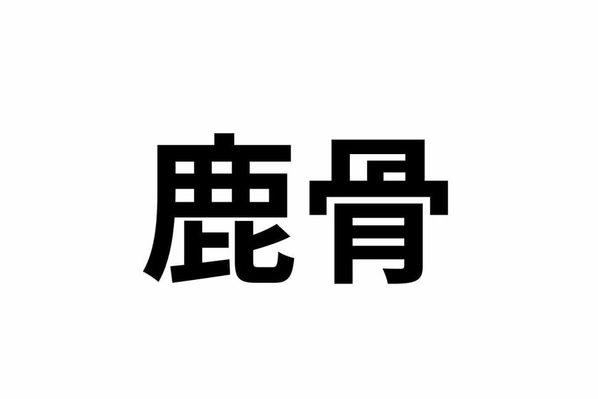 LIMO編集部作成
