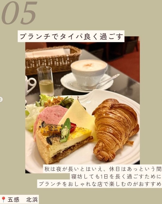 「五感 北浜」でブランチ
