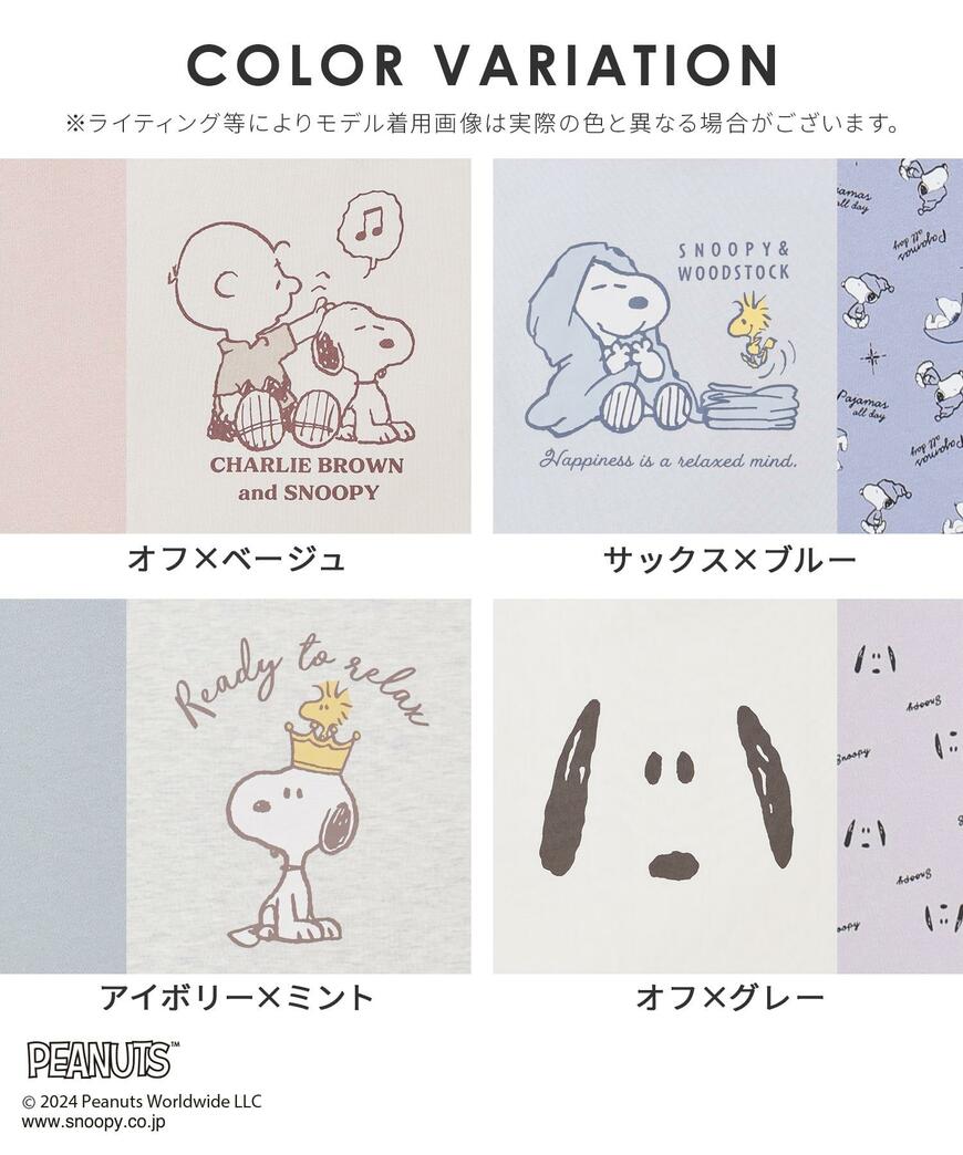 ハニーズ、スヌーピールームウェア画像