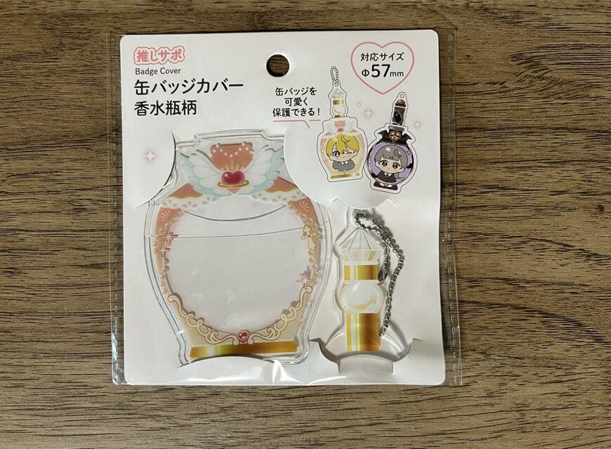 セリア、缶バッジカバー 香水瓶柄商品画像