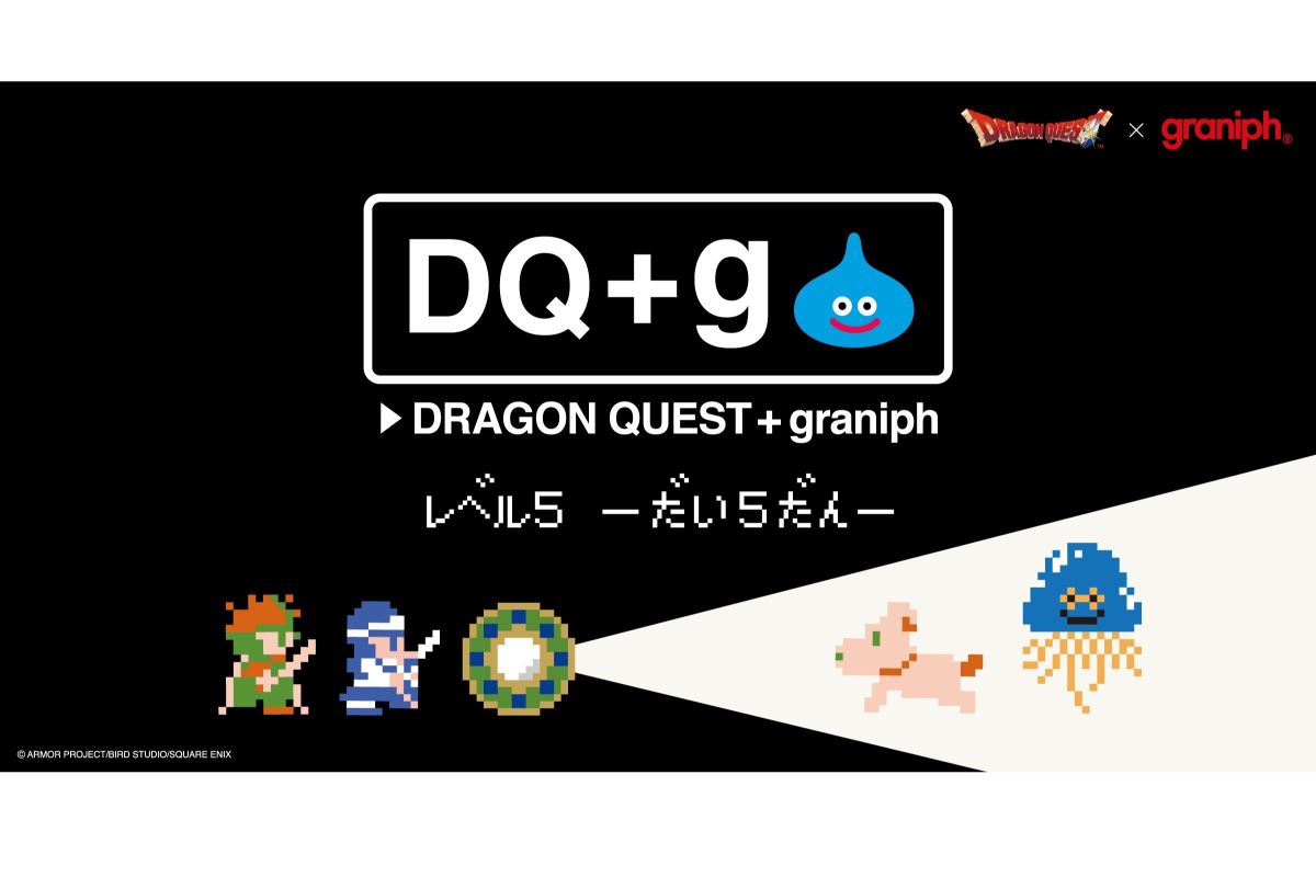 【グラニフ】待望の新作〈ドラクエ〉コラボ第5弾! Tシャツやキャップなど27アイテムから3つ