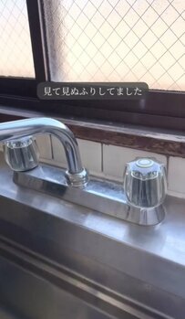 【築35年アパート】「水アカすっきり取れた！」汚れでくすんだキッチンが研磨剤入り洗剤でピカピカに