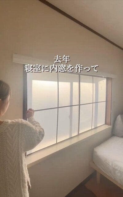 変身前の内窓