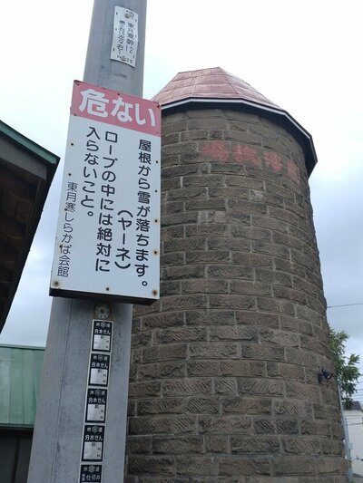 （ヤーネ）