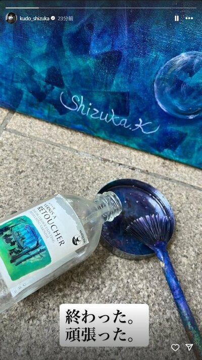 工藤静香のInstagram投稿