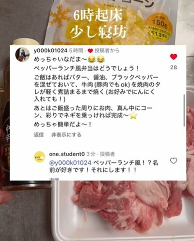 投稿動画のワンシーン