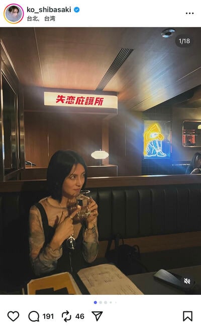 柴咲コウのInstagram投稿