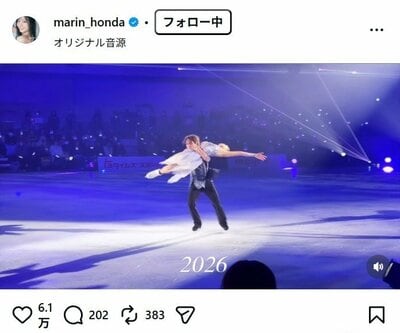 本田真凜のInstagram投稿