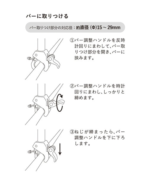 本体をベビーカーなどのバーに取り付けて使用