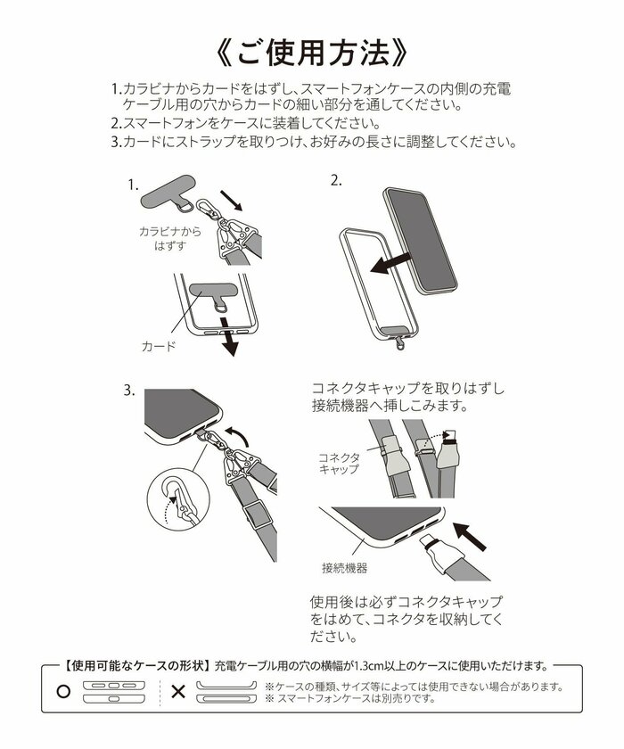 スマートフォンとケースの間に付属のカードを挟むだけで簡単に装着