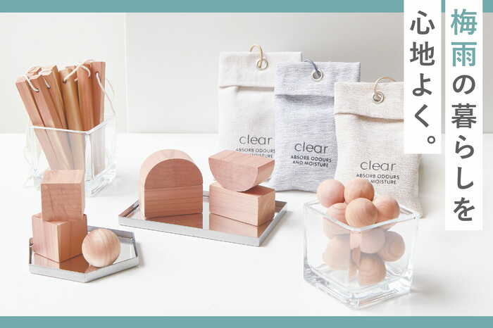 インテリアにもマッチ「湿気対策グッズ」3選