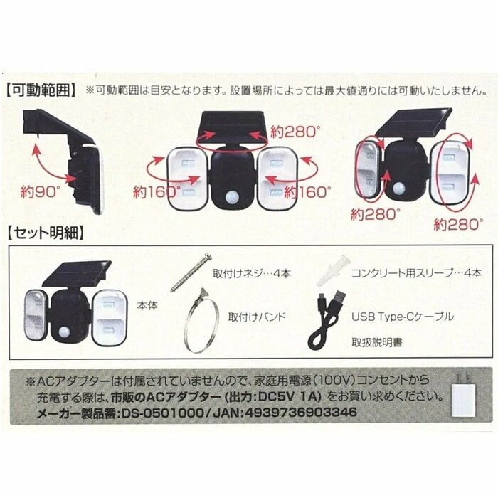 2.5mの高さに設置した場合、最大約140度、最長約7mという探知範囲