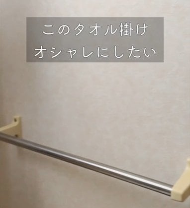 洗面所の〈標準的なタオル掛け〉が…　小物も置ける一石二鳥の〈北欧風の垢抜けウッドシェルフ〉にリメイク